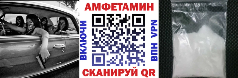 АМФЕТАМИН 97% Новороссийск