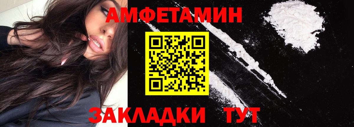 АМФ 98% Новороссийск