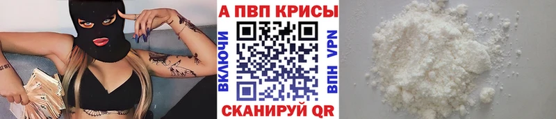 A PVP VHQ Новороссийск