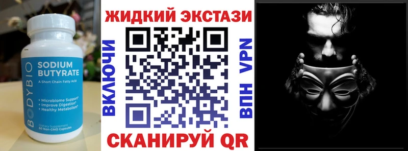 БУТИРАТ бутандиол  Новороссийск 