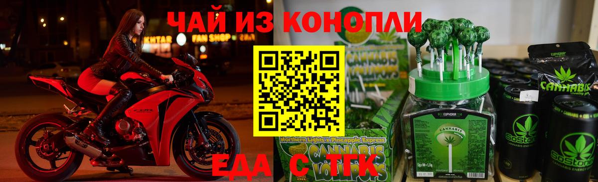 Новороссийск  Canna-Cookies конопля  Вход с VPN 