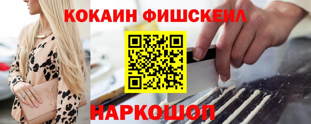 Cocaine Боливия  Вход с VPN  Кокаин VHQ  Новороссийск 