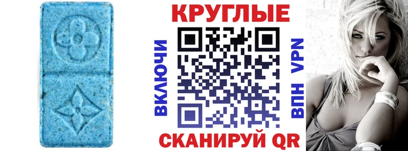 Экстази таблы  mega маркетплейс  Новороссийск  как найти закладки 