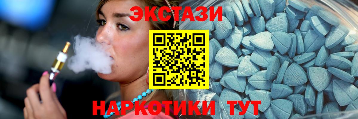 Экстази  blacksprut рабочий сайт  Ecstasy 99%  площадка наркотические препараты  Ecstasy mix  Вход с VPN  Новороссийск 