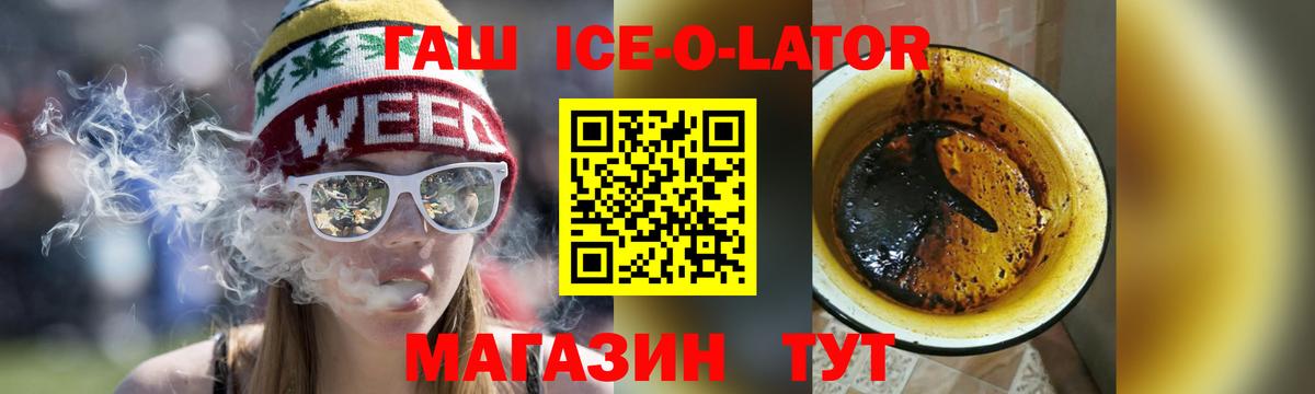 Новороссийск  ГАШИШ hashish  Вход с VPN 