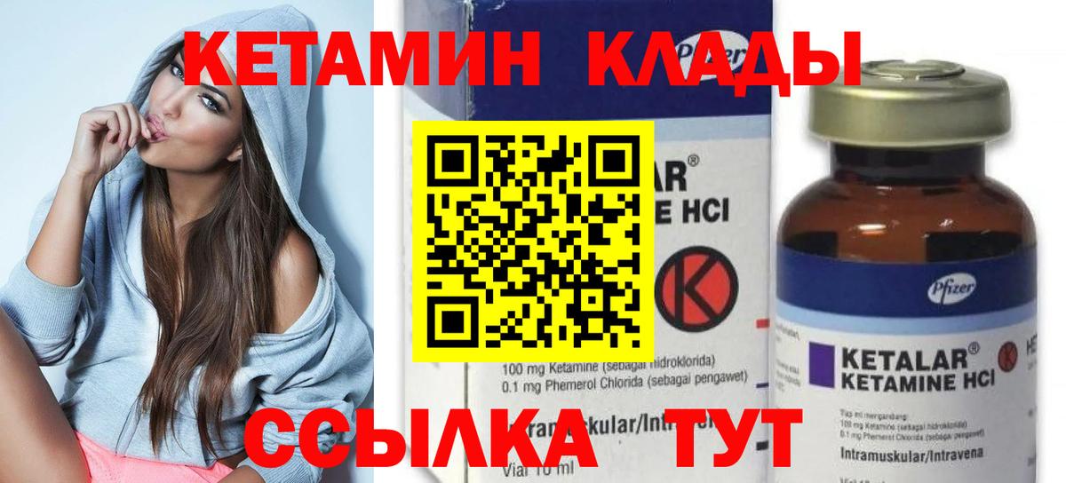Новороссийск  Кетамин ketamine  Вход с VPN  Кетамин VHQ 