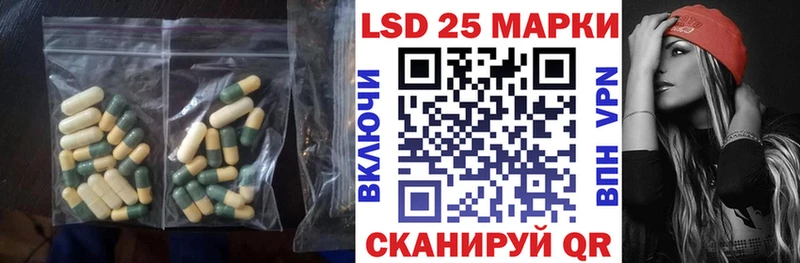 Лсд 25 экстази кислота  Новороссийск 