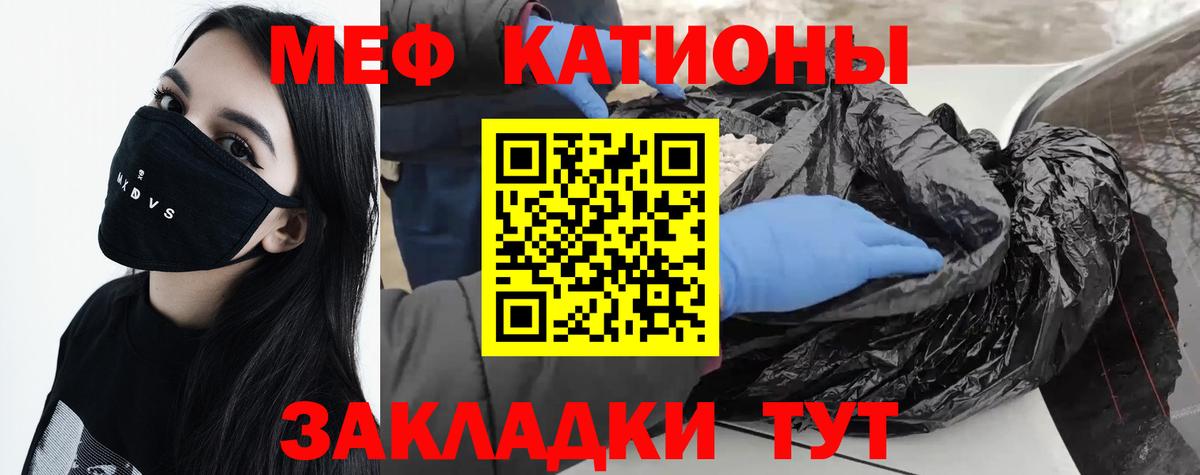 МЯУ-МЯУ  МЯУ-МЯУ VHQ  Вход с VPN  Новороссийск  Мефедрон мука 