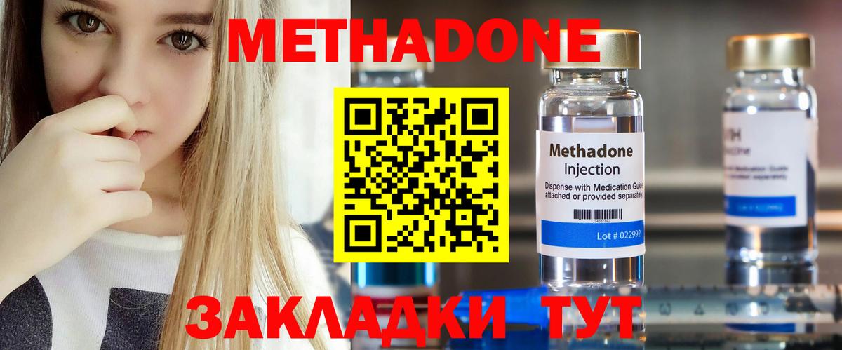 МЕТАДОН мёд Новороссийск