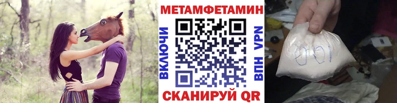 Первитин пудра Новороссийск