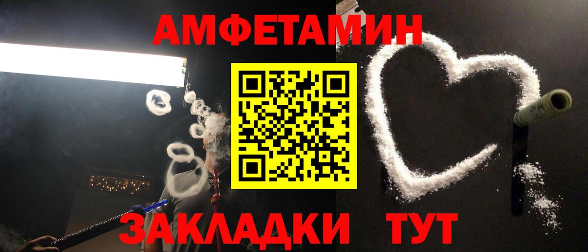 МЕТАМФЕТАМИН кристалл Новороссийск
