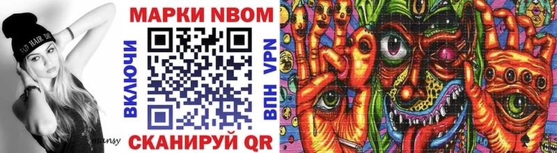 Марки NBOMe 1500мкг  Новороссийск 