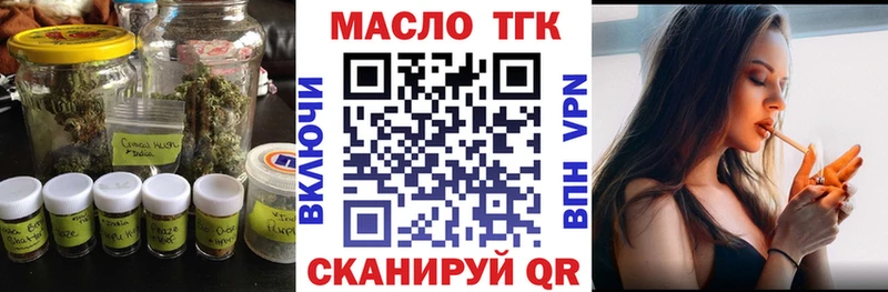 ТГК гашишное масло  Новороссийск 