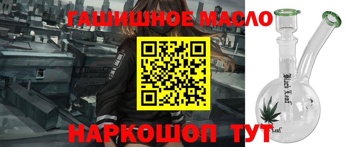 ТГК вейп с тгк Новороссийск