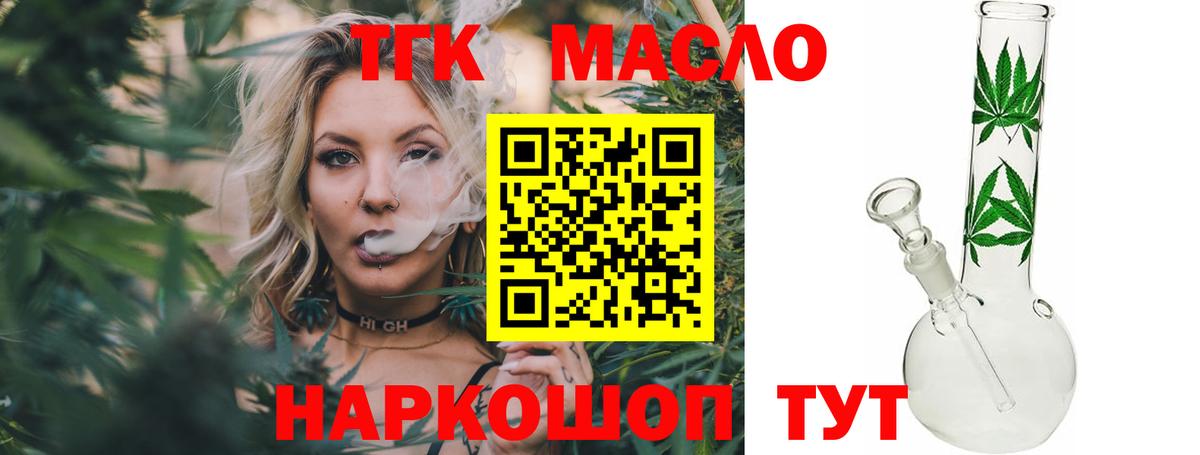 Новороссийск  ТГК жижа  Вход с VPN 